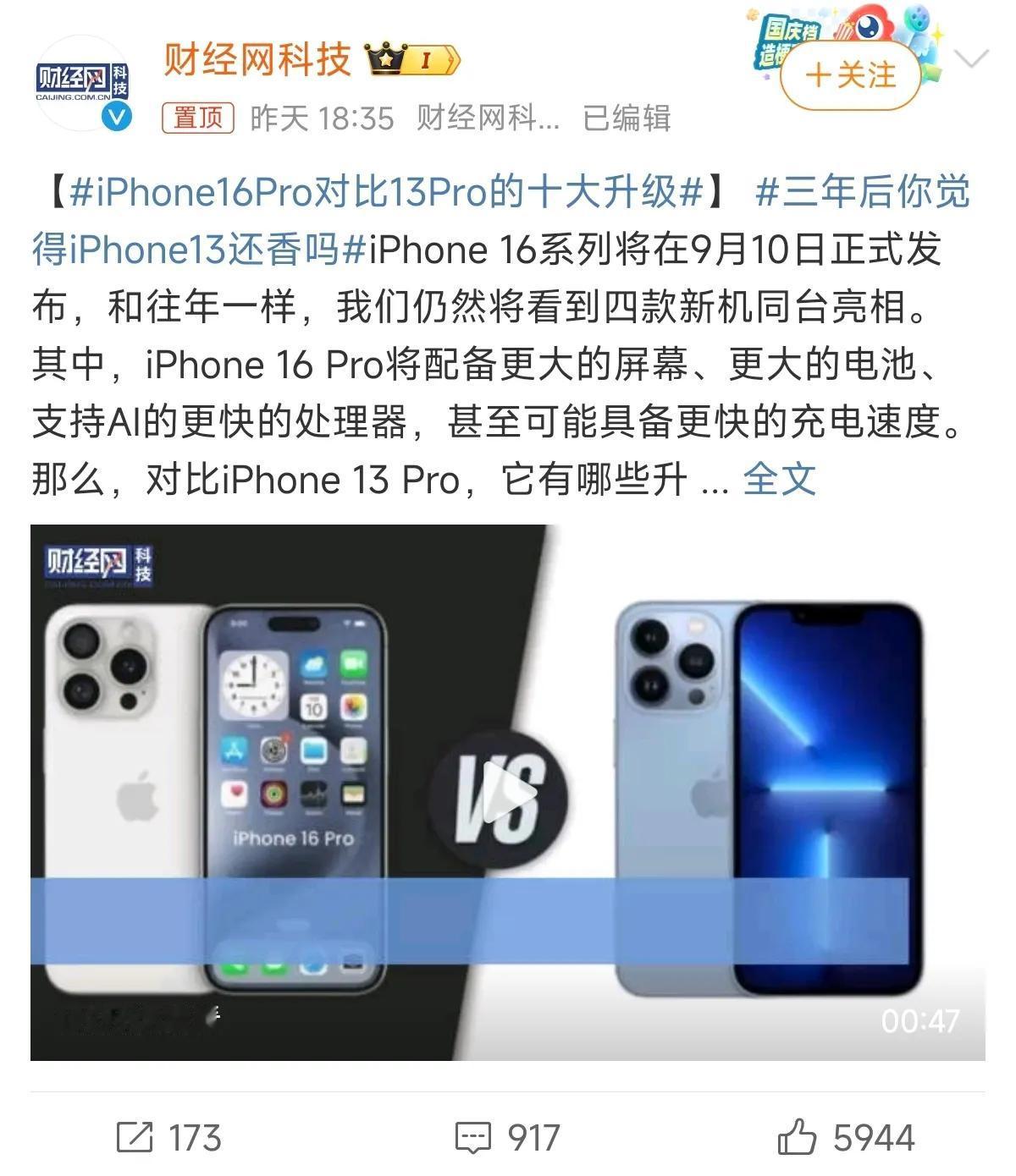 库克是真没啥东西可以拿出来了，居然用iPhone 16 Pro对比iPhone1