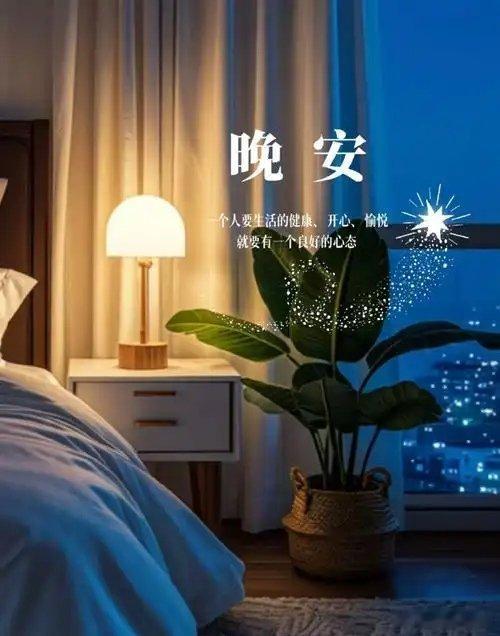 晚安[鲜花][鲜花]休息啦[月亮][月亮] ​​​