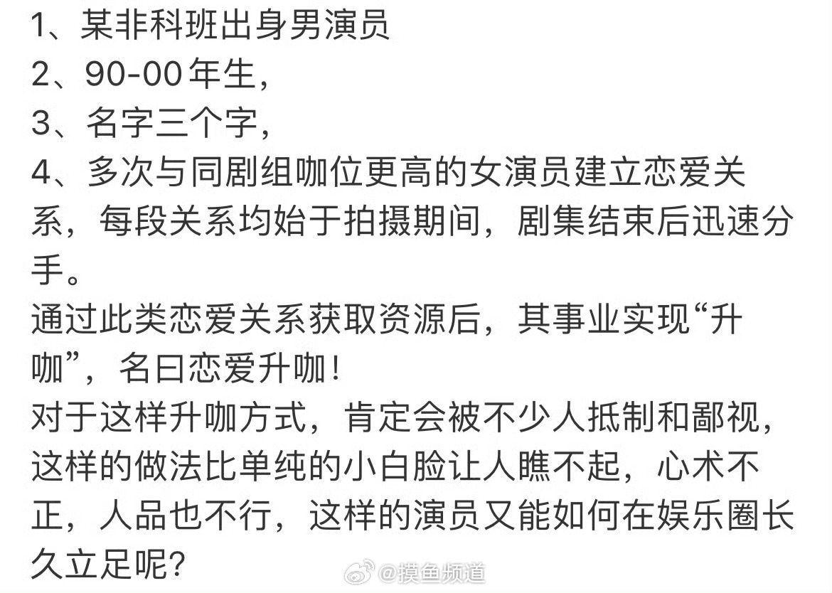 那这个男生一定是二番 ​​​