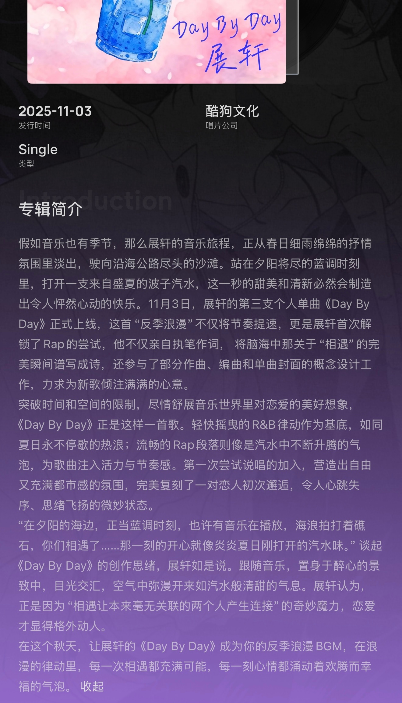 “相遇让本来毫无关联的两个人产生连接”🥺 ​​​