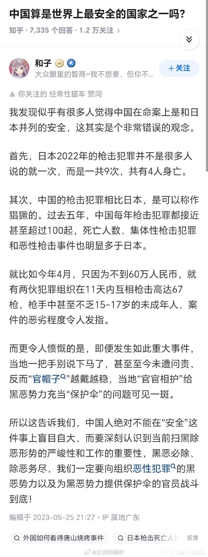不说段子，台湾的治安的确是比较差的。而台湾的所谓选票民主制度下，黑社会影响力大，