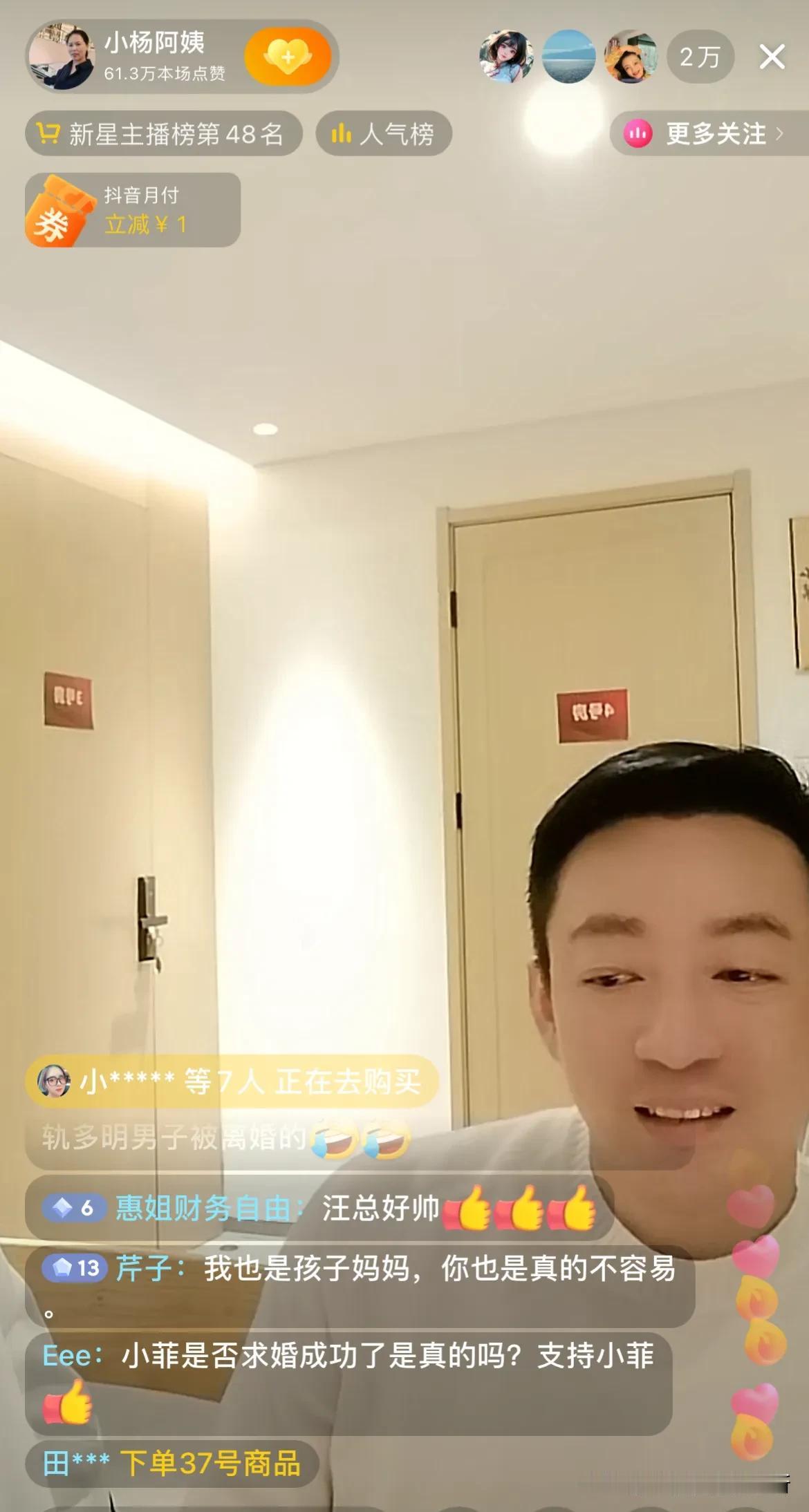 搞笑死了，汪小菲开播，有网友留言：你妈想要钻戒，汪小菲说我送她钻戒不合适吧，送项