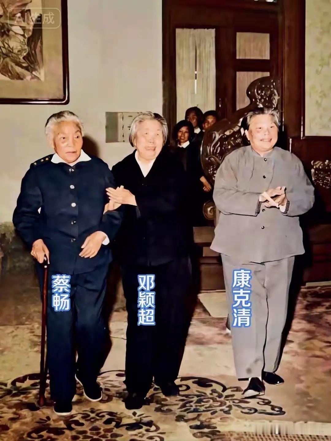 1978年9月，在北京召开的中国妇女第四次全国代表大会期间，邓颖超、蔡畅、康克清