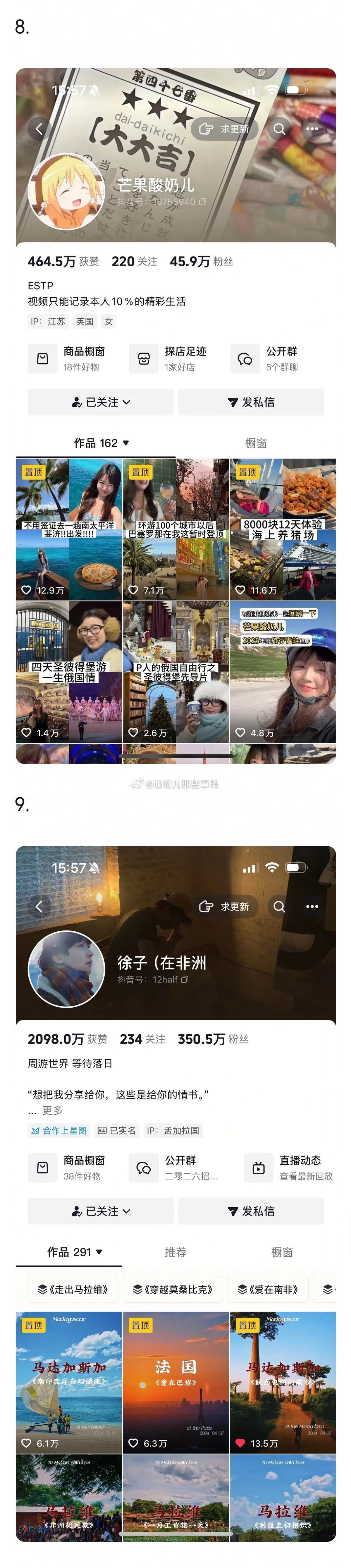 推荐几个喜欢的旅行up主，中长视频为主，无聊的时候可以看看～