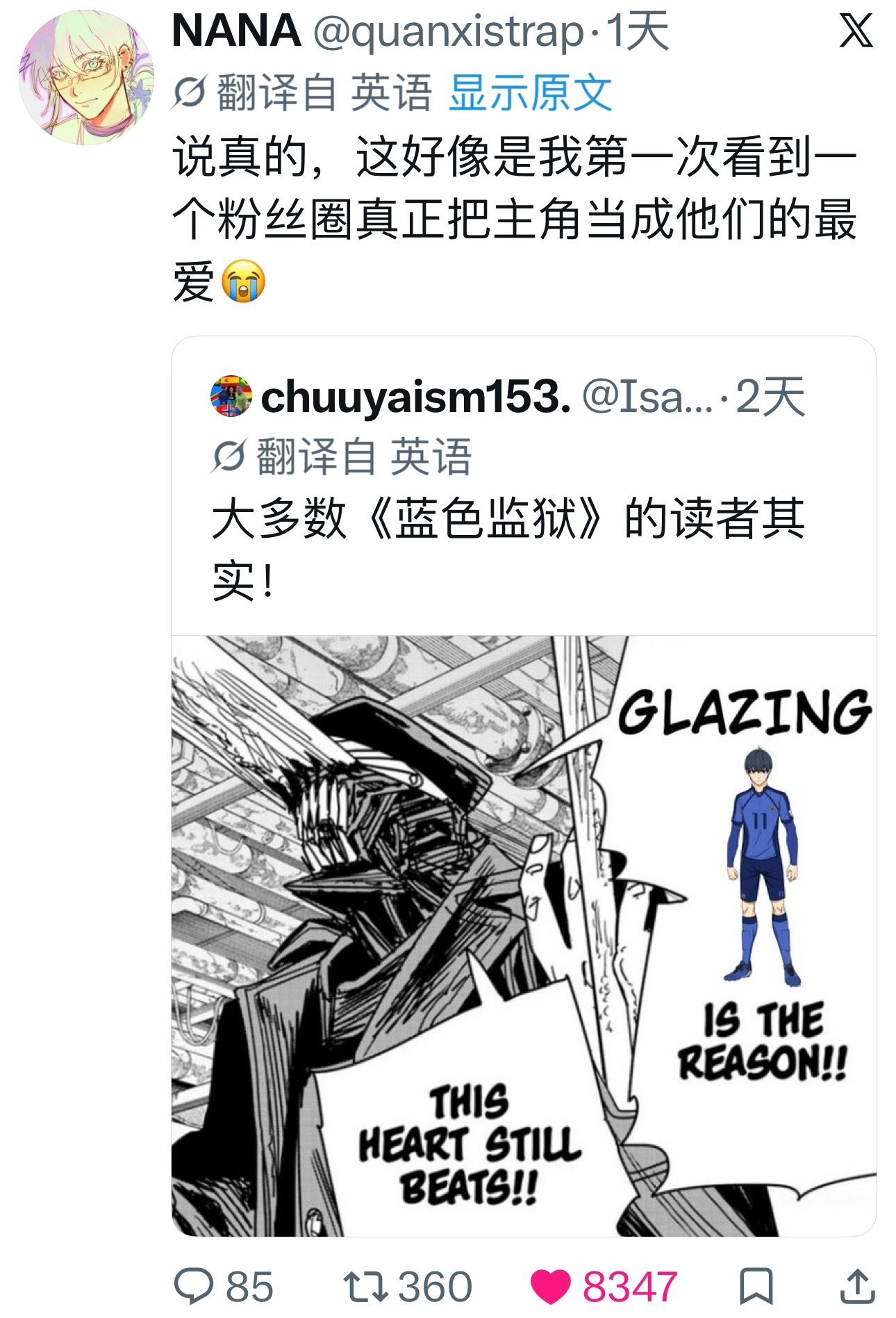 爽了，蓝色监狱读者没有不爱洁世一的理由 
