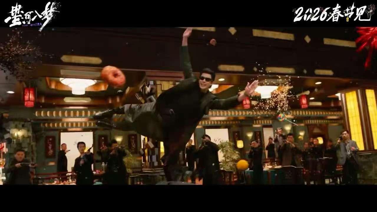 星河入梦王鹤棣穿梦冒险好燃王鹤棣星河入梦春节科幻杀疯了0说教！0煽情！0烦恼！2