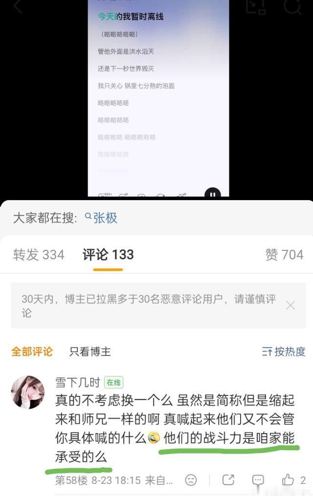 我没绷住 