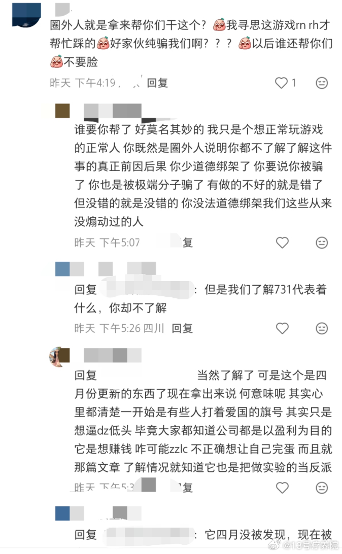有时候真觉得挺神的，这位博主后面回复还要问说她的人是不是柜子 