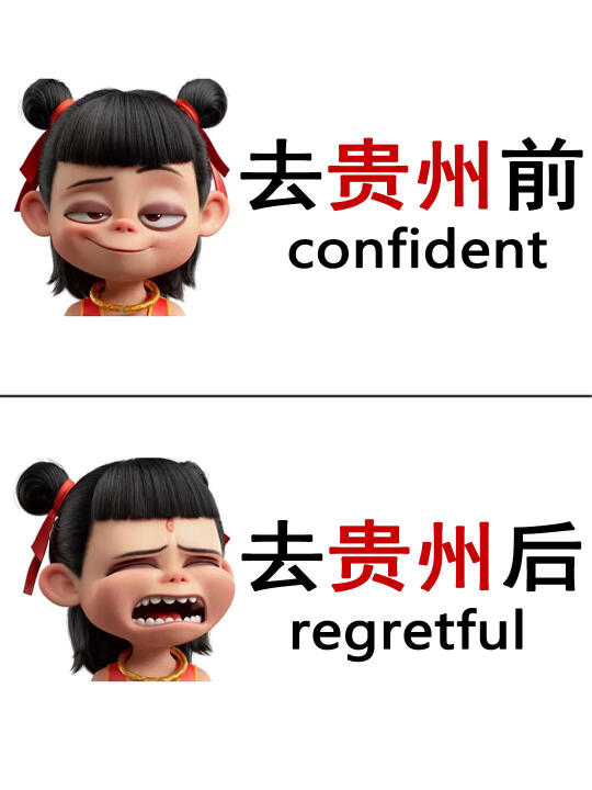 贵州旅游攻略丨4-6月❗不懂就问🙋🏻‍