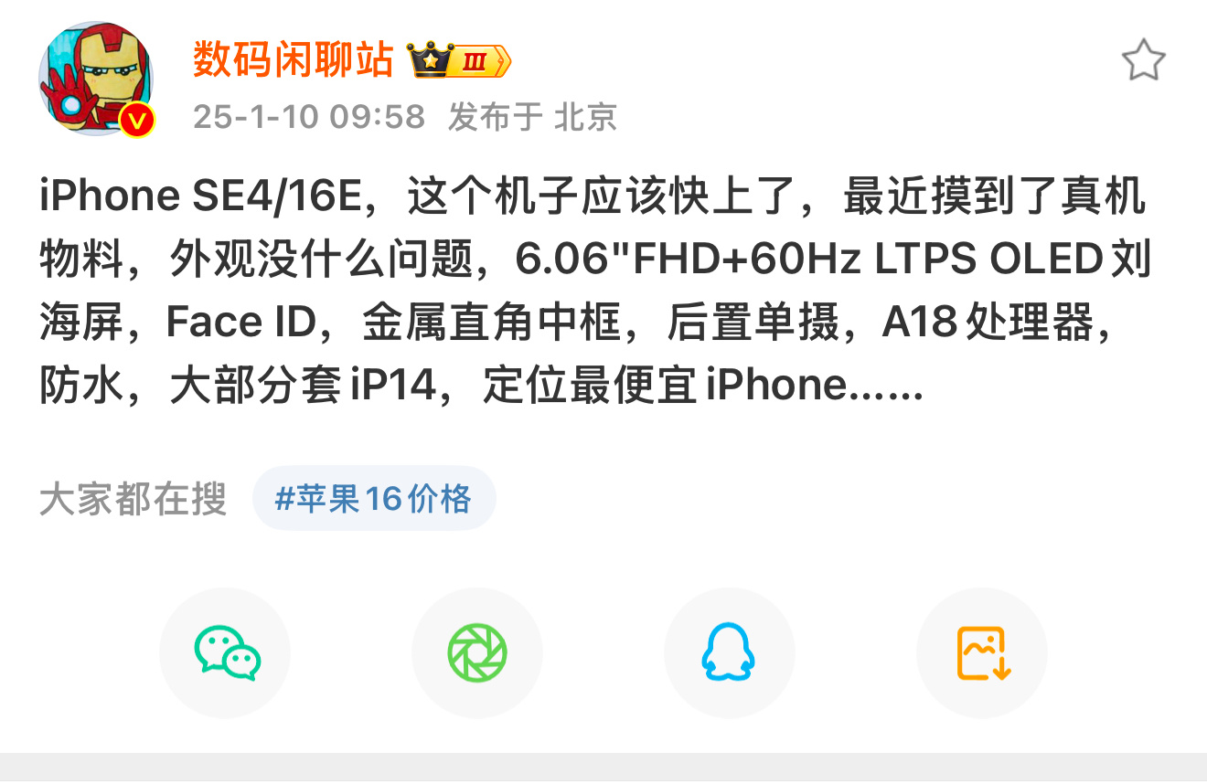 啥玩意儿，A18处理器？不不，4K出头的A18处理器？…iPhone 15以下的