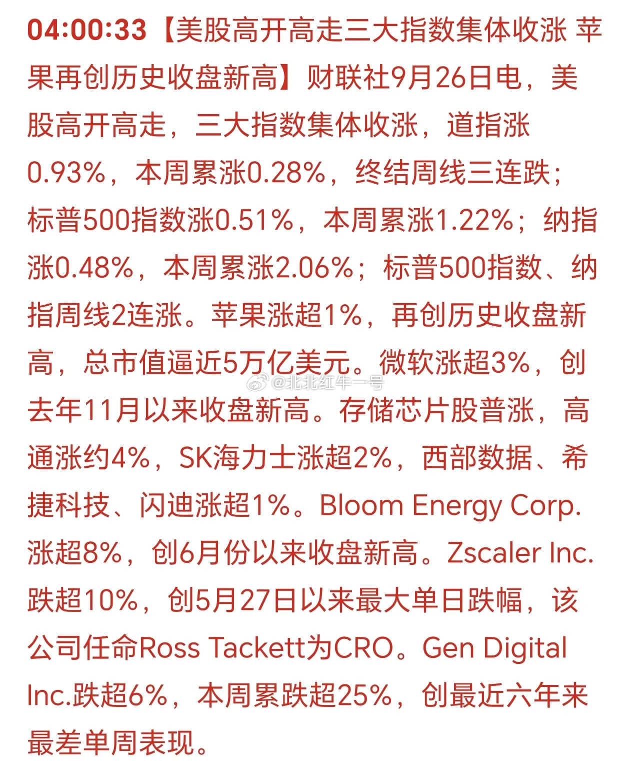美国三大股指集体上涨！美股强力反弹，下周a股有理由高开！目前看，华尔街技高一筹！