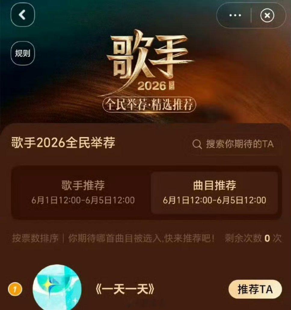 苏新皓双榜第一就这样轻松拿下 苏新皓歌手全民举荐第一期待这个苏新皓上节目