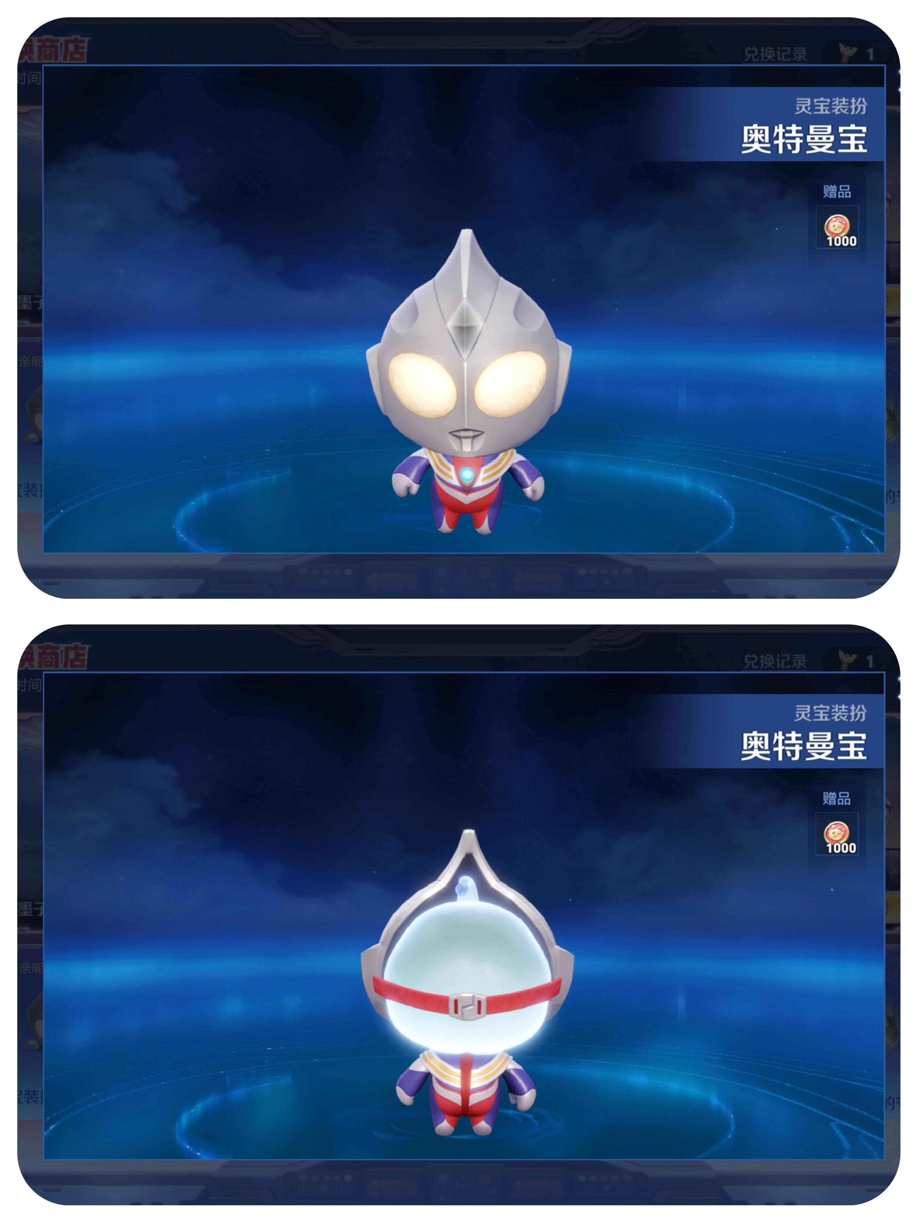 奥特曼宝，建议都兑换，太萌了！！奥特曼的联动，少不了灵宝。这次的灵宝联动太可爱了