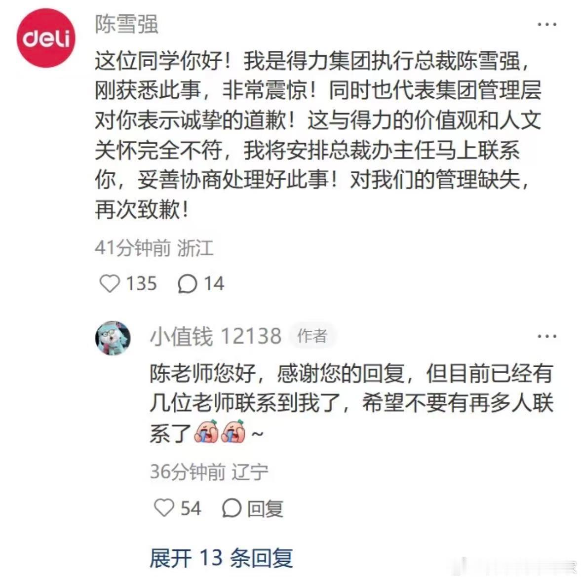 经过三轮面试，offer都发了再说不合适？早干嘛了，再说了，人家有7年的工作经历