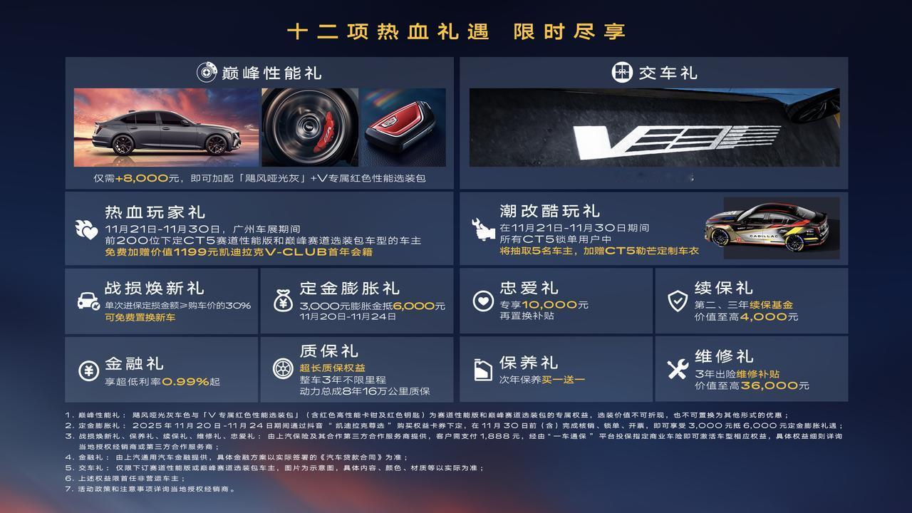 2025广州车展现场，凯迪拉克CT5甩出"颜值+性价比"组合拳：新色"飓风哑光灰