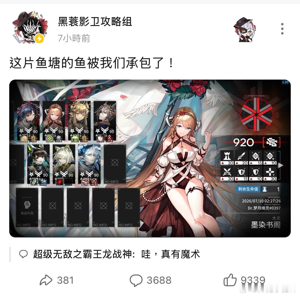 我昨天还在说黑蓑要出个九人解，早上起来一看出了七人解