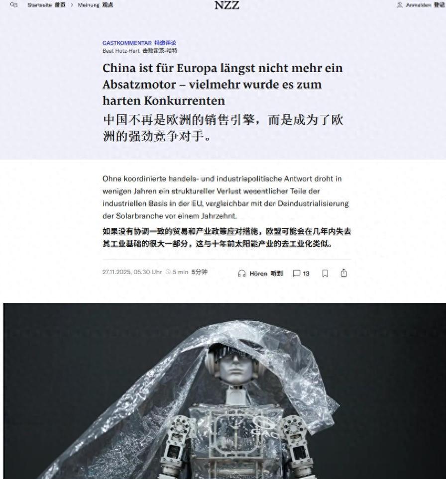 德媒：中国不是欧洲的头号金主了，我们不用，也不能跟中国客气了

这篇文章出自瑞士