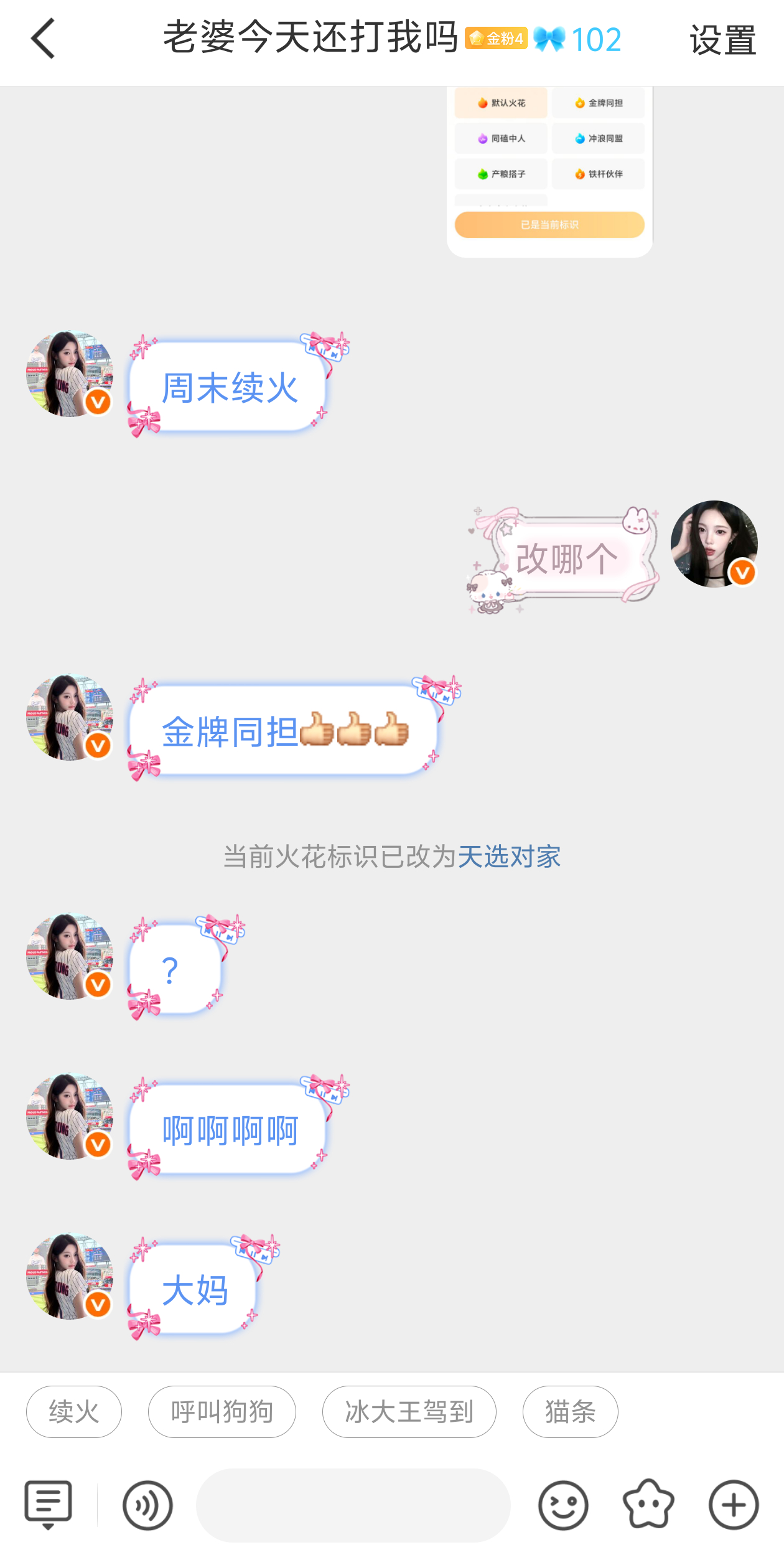 我俩就这样每次都是对家