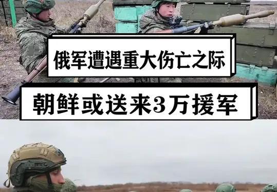 朝鲜若向俄派遣3万援军：这不是2万人打变成5万人打这么简单的事
泽连斯基7月25