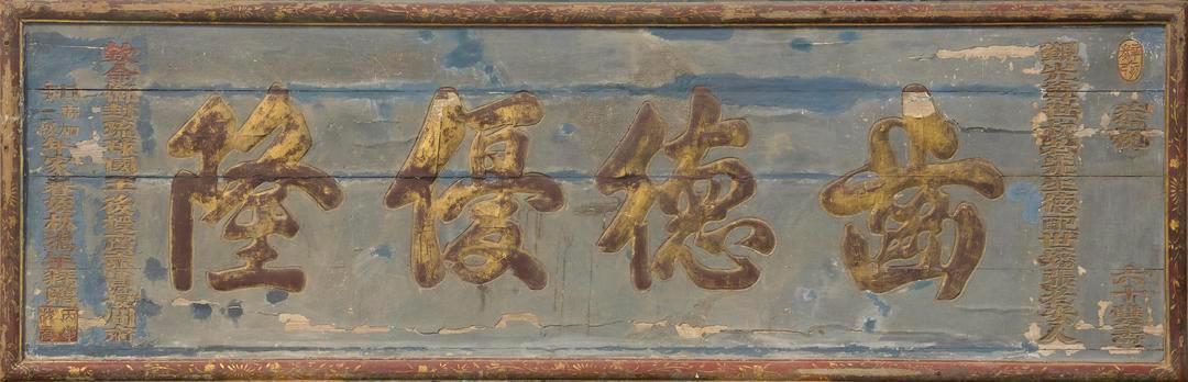 “齿德优隆”是一个汉语成语，用来形容一个人年高德劭，德高望重，福寿双全。
具体来