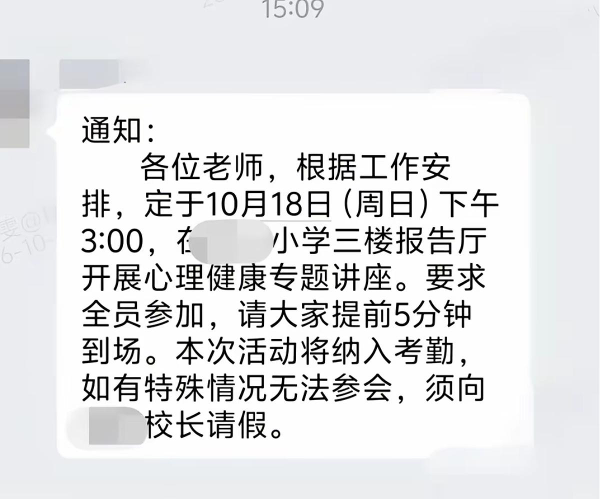 别不信！现在教师培训特别多，一去就是一个星期！看网上江苏应该不这样。
培训的专家