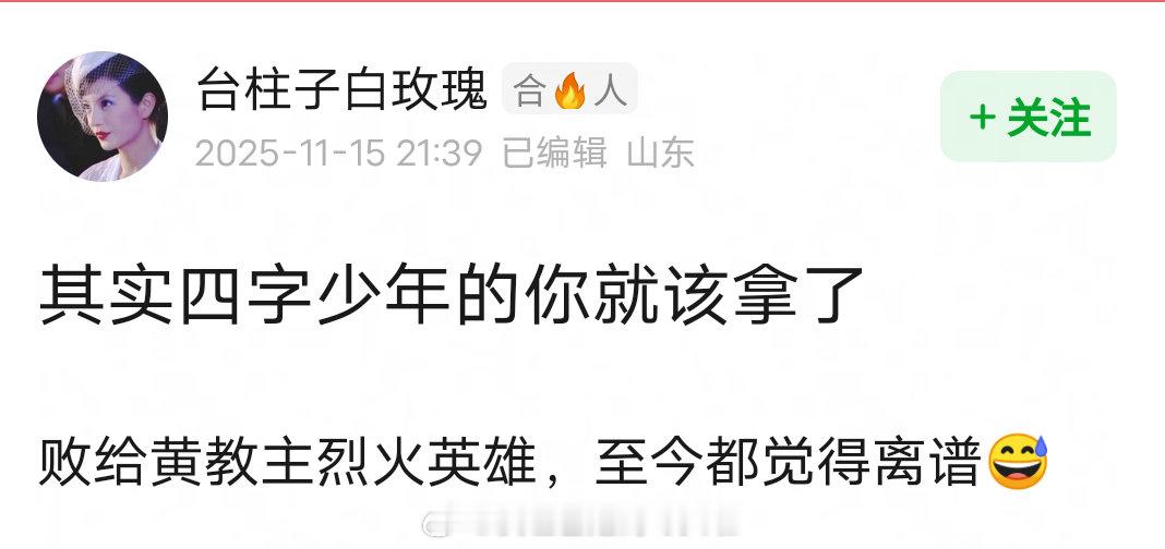 其实易烊千玺《少年的你》就该拿影帝了吧，金像奖败给70岁的香港演员，金鸡奖败给黄