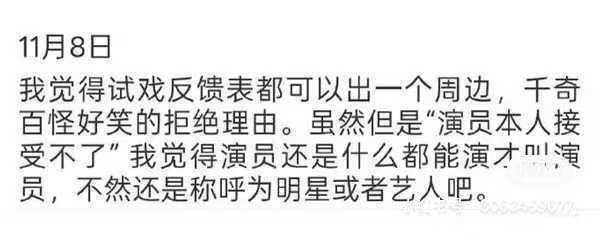 老嫖你说句话啊，入戏这导演说的是不是你