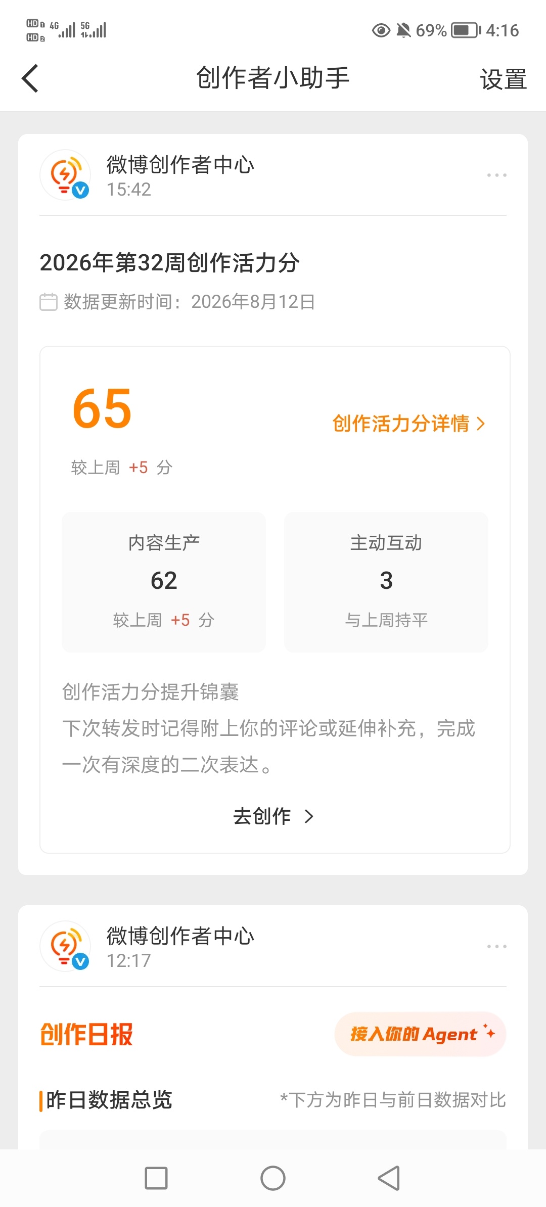 不错不错，又涨了五分