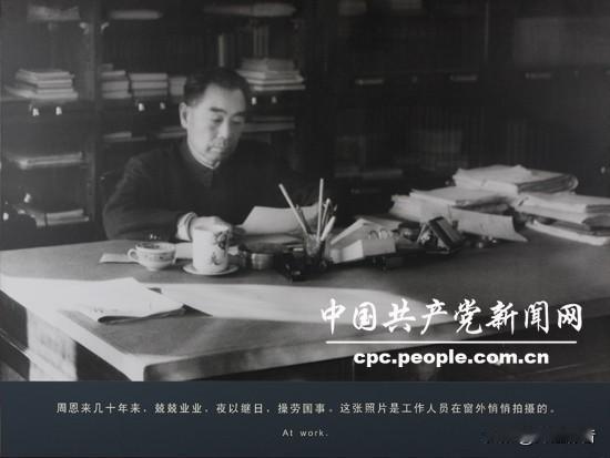 🌺🙏敬爱的周总理，致敬您的从容知度，传承您的通透初心！

“知度懂进退，从容