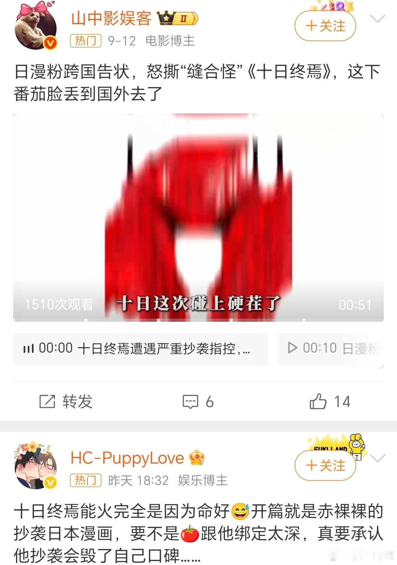 十日终焉疑似抄袭被外国人挂是我觉得最近最心烦的事情，这让一直各种推荐这个ip的我