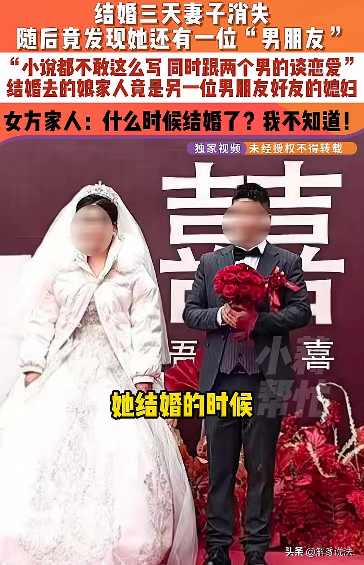 “妥妥的渣女！”湖北黄冈，男子花125000元彩礼结婚。谁知，结婚刚3天，新娘就
