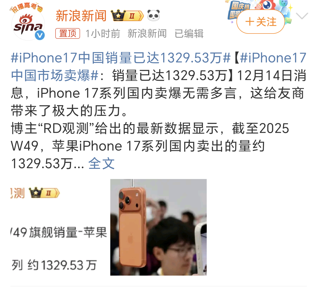 iPhone17中国市场卖爆中国市场每卖出四台手机，其中就有一台是iPhone，