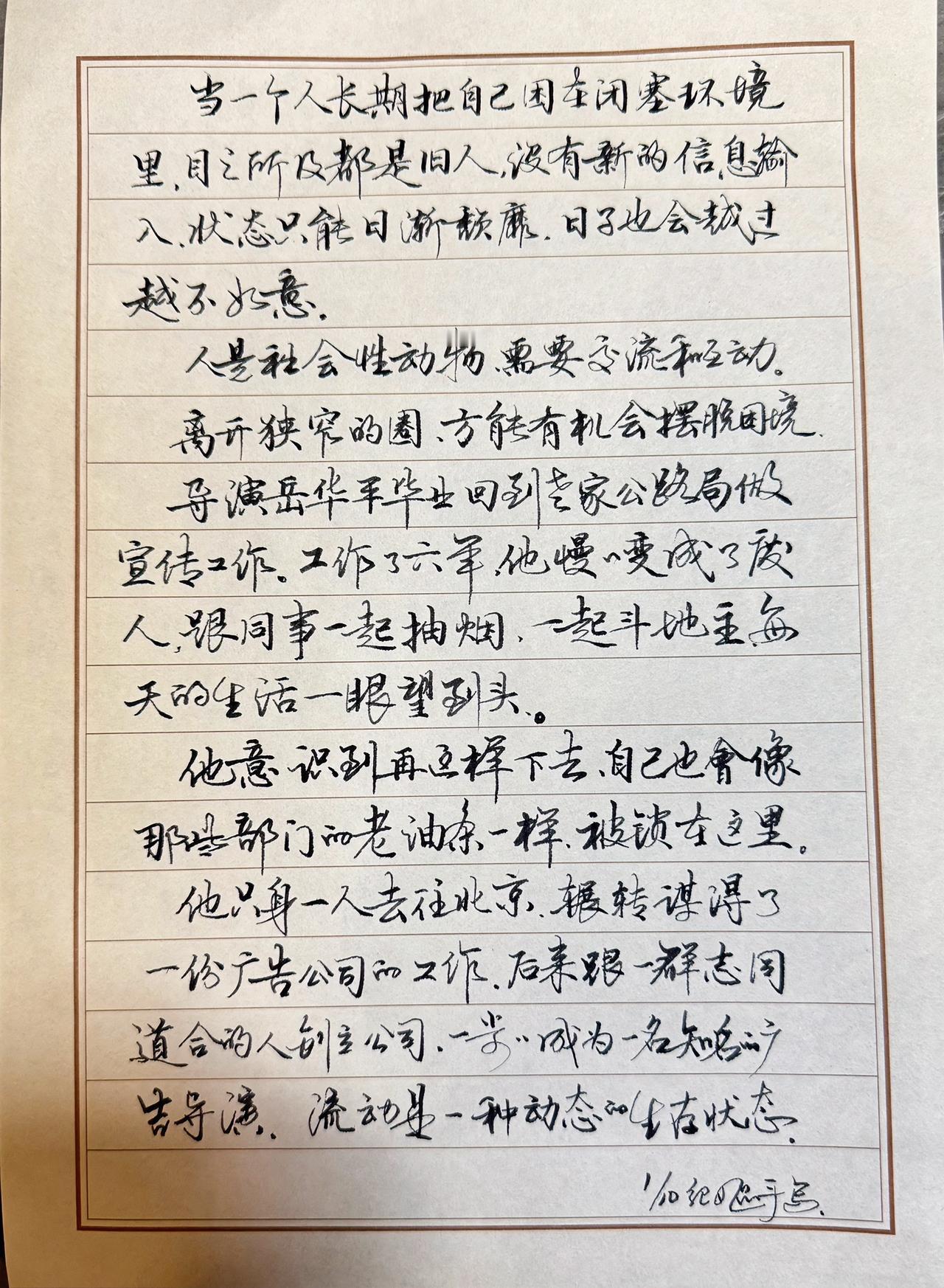 你信吗？
紀妪是全网可执着的老太太，
明明知道学不会书法
靠不上江湖
尽管只是写
