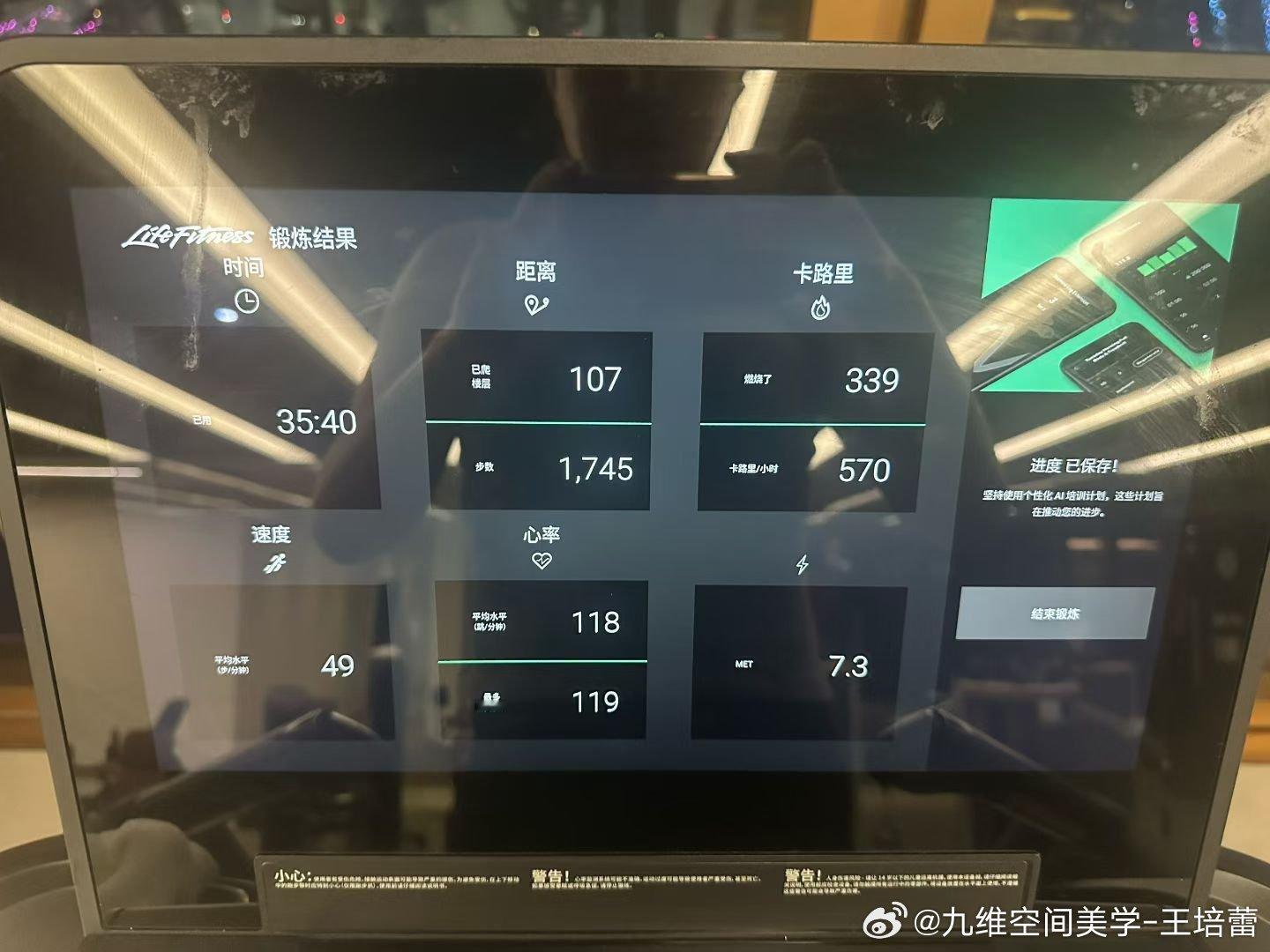 运动虽然不一定让人长寿多久，但是一定可以让人身心愉悦～今日份，也算满足了ambe