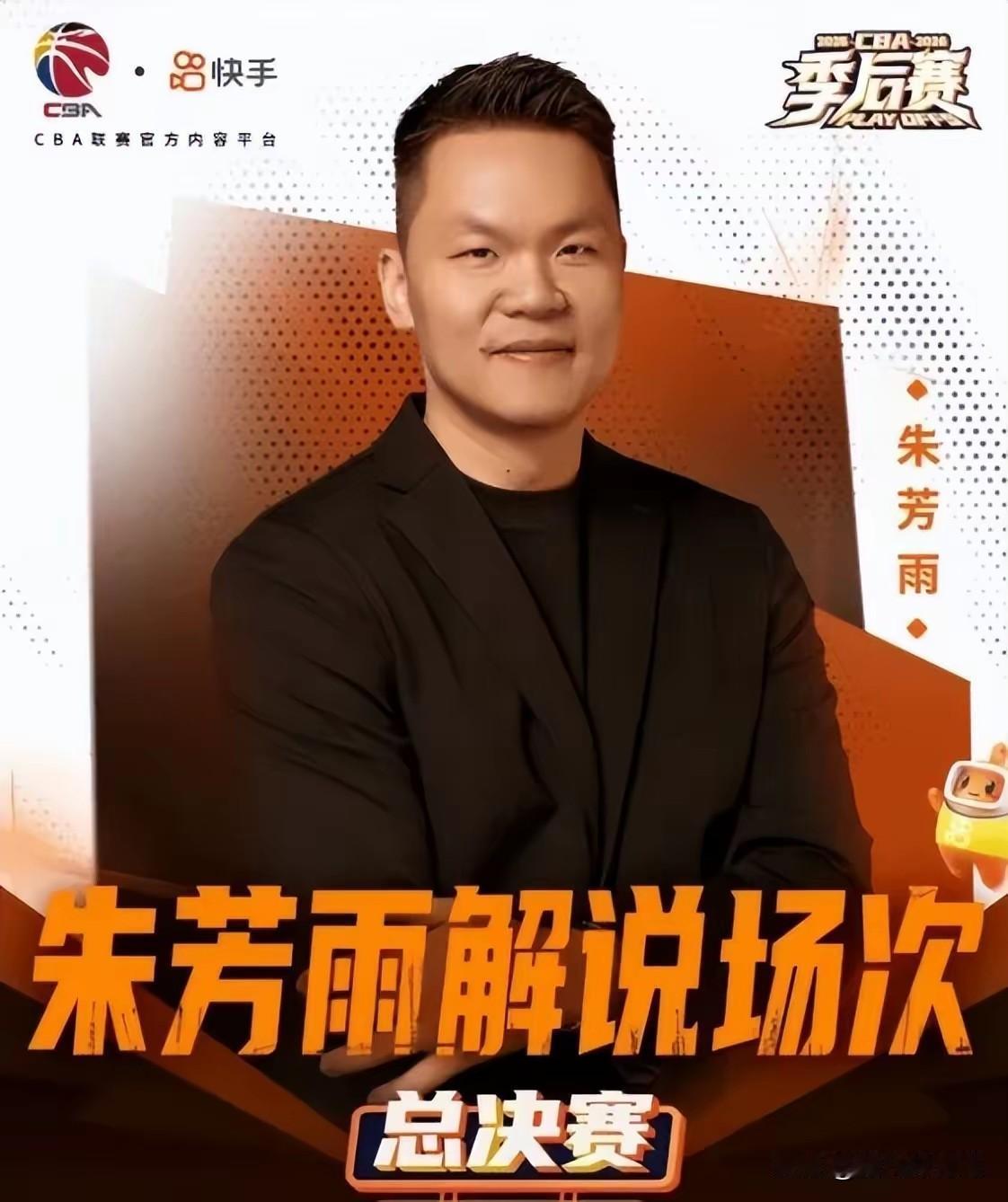 广厦客场90:101不敌上海，听听各篮球名宿如何点评:

1.朱芳雨--广厦输在