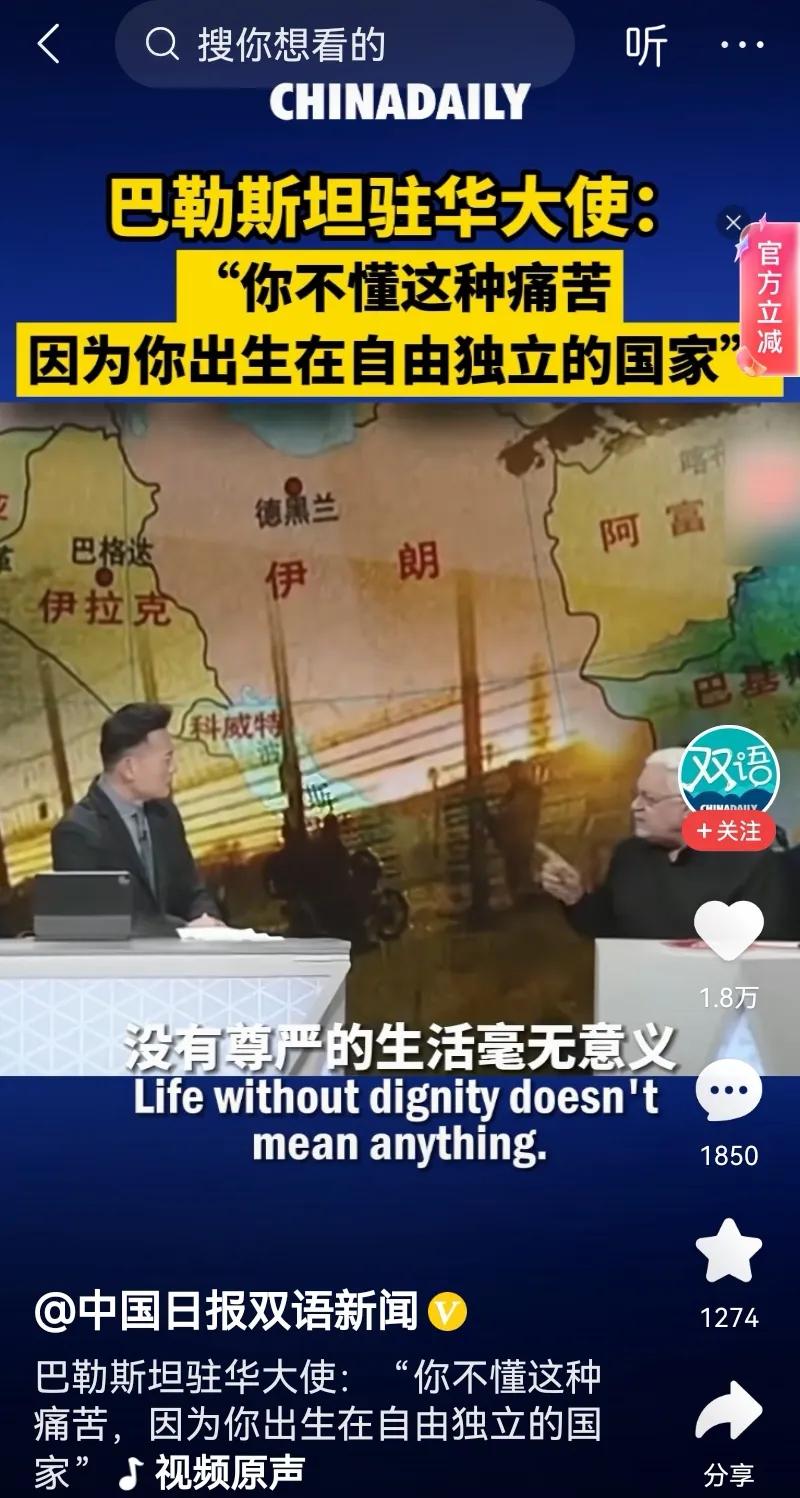 网上有部分人认为，以色列对巴勒斯坦施暴是师出有名，而巴勒斯坦是自找没趣。

有一