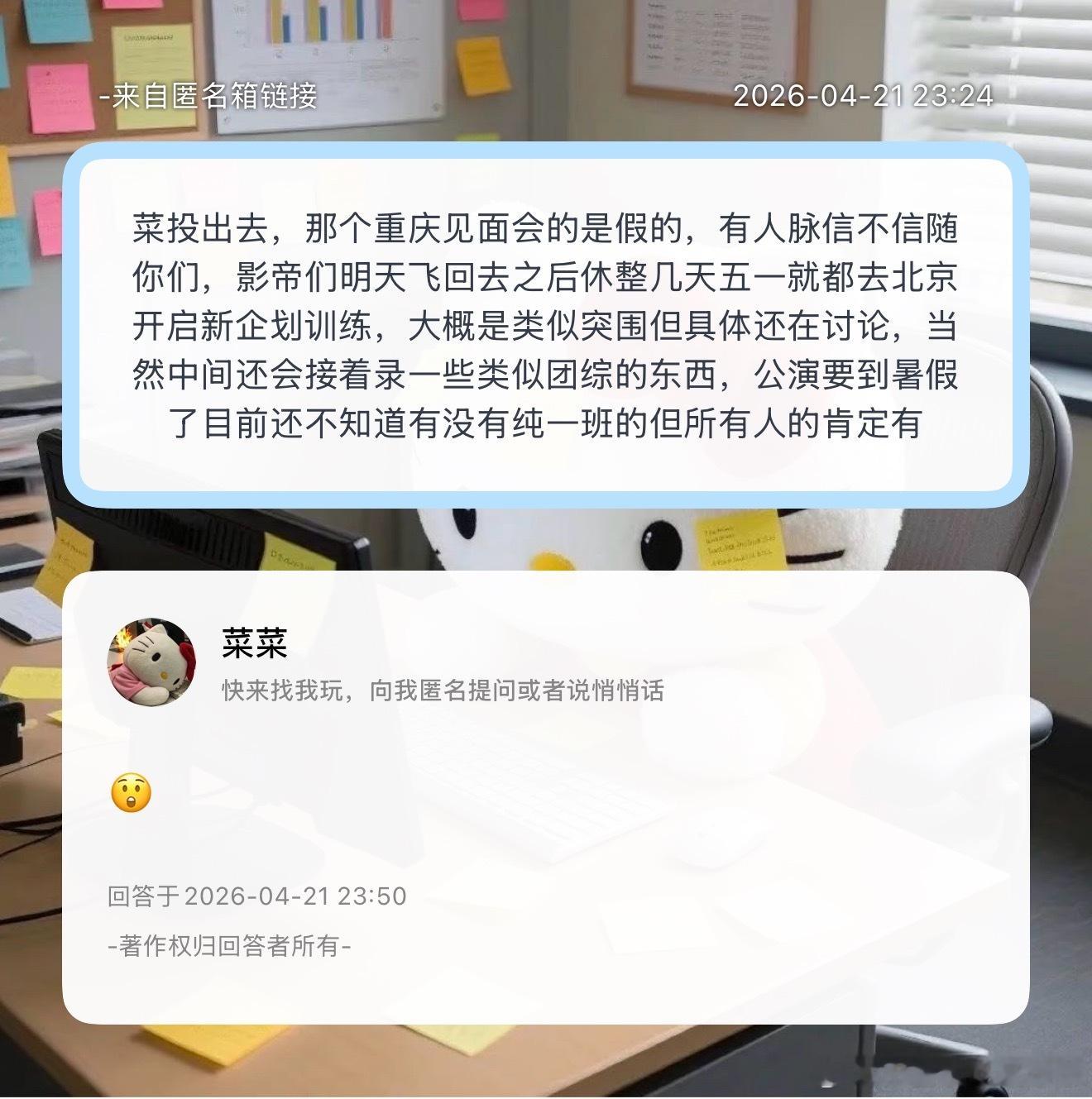 见面会🍉 