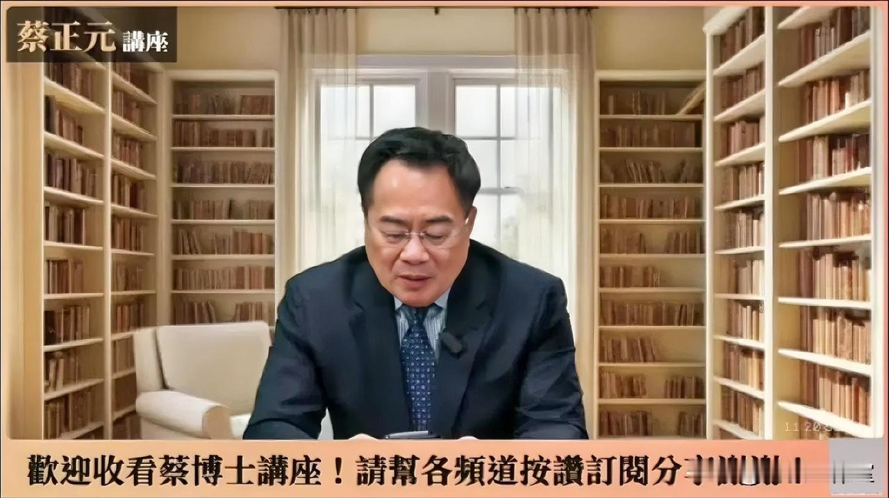 岛内最新民调，国民党下降了5.2个百分点！蔡正元再批郑丽文: 错误的政策，错误的