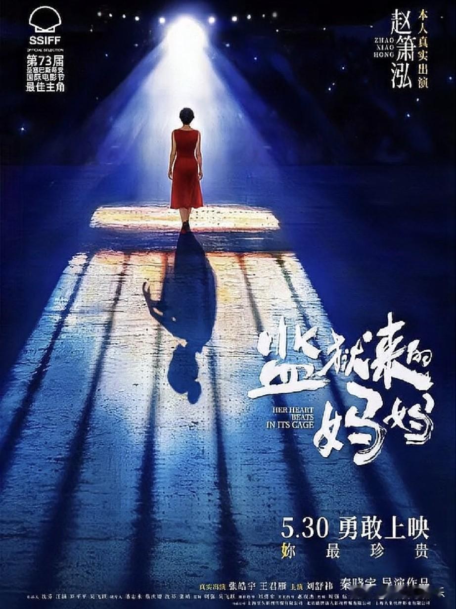炸穿底线！《监狱来的妈妈》惊天黑幕曝光，国家电影局火速介入彻查
 
全网炸裂！原