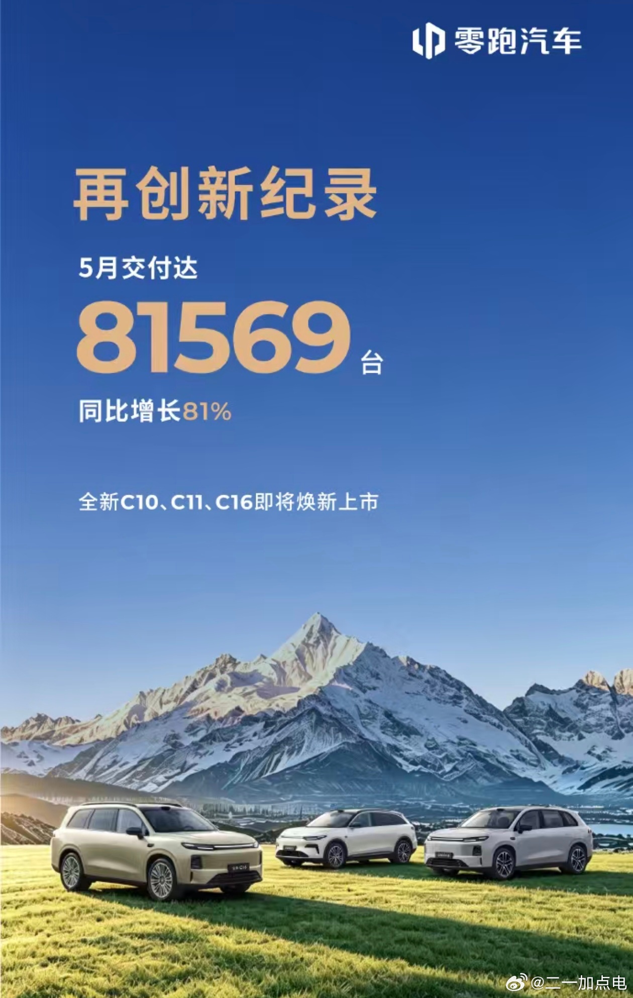 零跑的成功证明了闷声发大财路线的可行性。或许在现在这个市场上，如果不是还没有什么