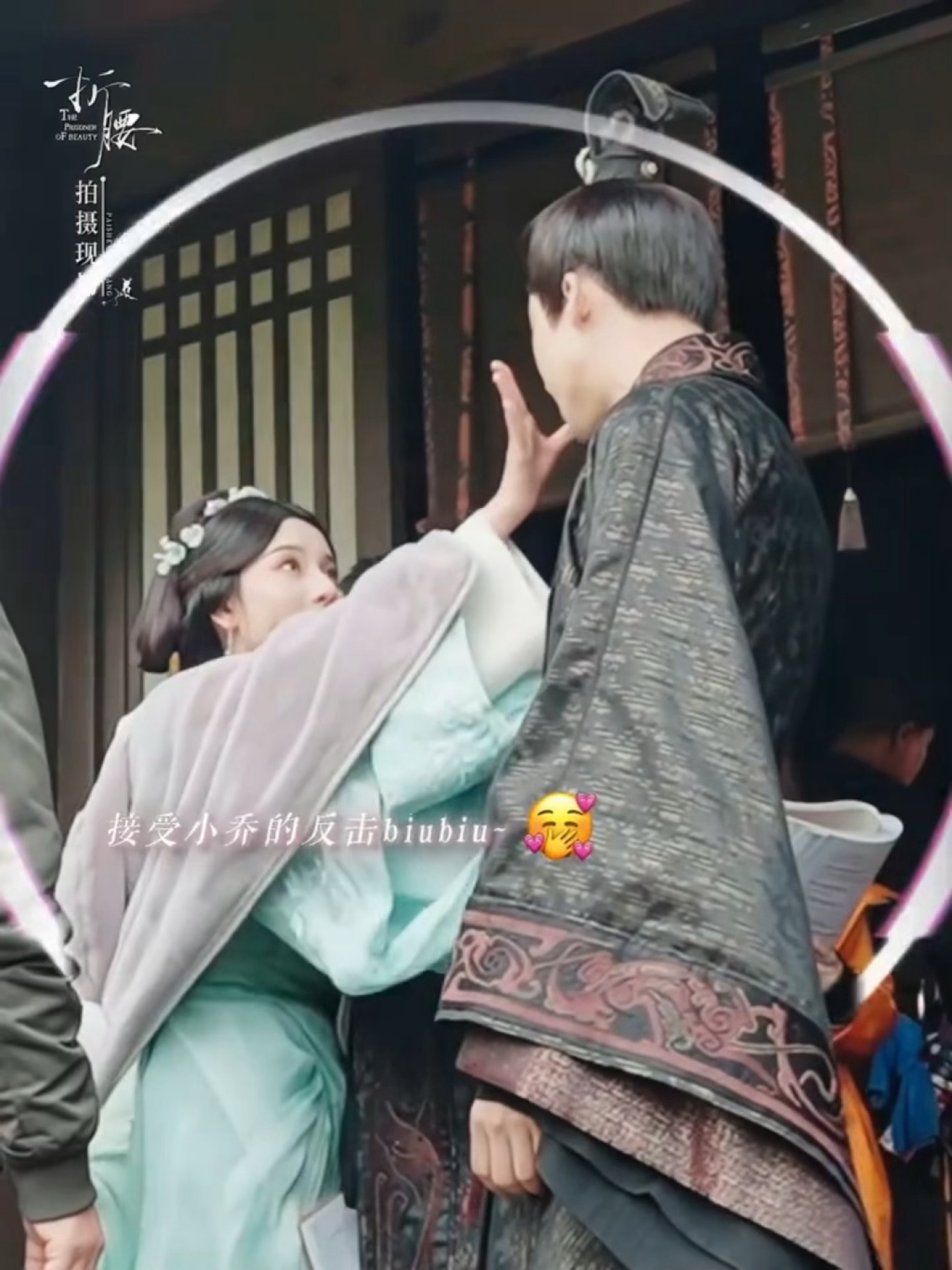 这个折腰花絮太萌咯～🥰🥰🥰折腰预告折腰 ​​​