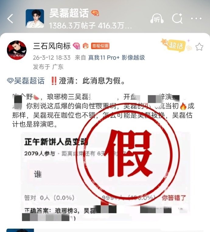 对接否认琅琊榜3吴磊换张凌赫吴磊对接否认琅琊榜3换人 吴磊对接否认了《琅琊榜3》