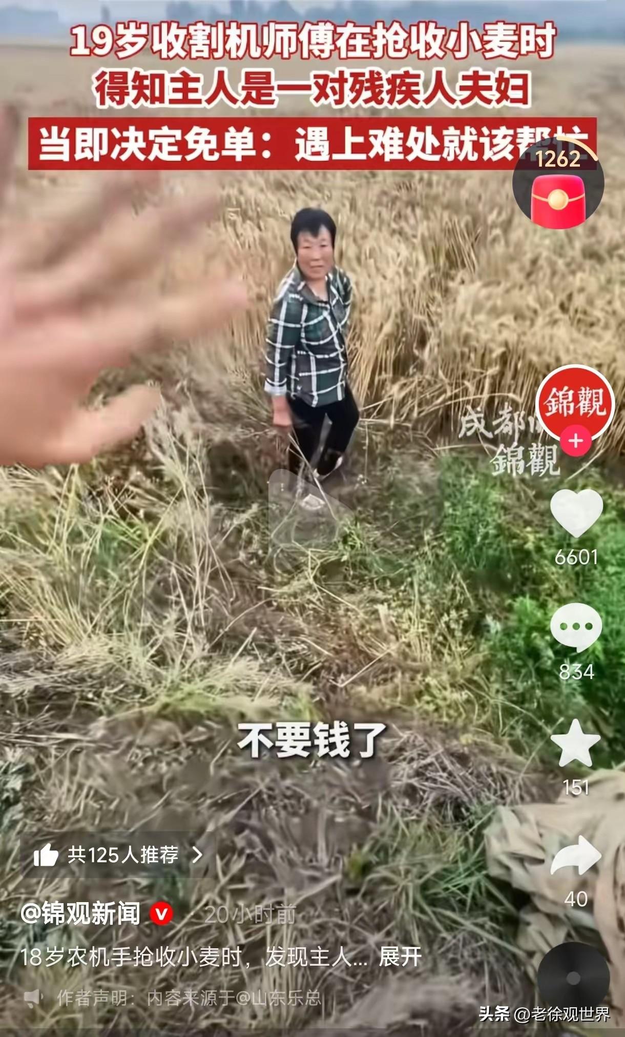 河南南阳。麦收时节，来自山东菏泽的19岁农机手小杨跨区作业，遇到一位用纸笔求助收