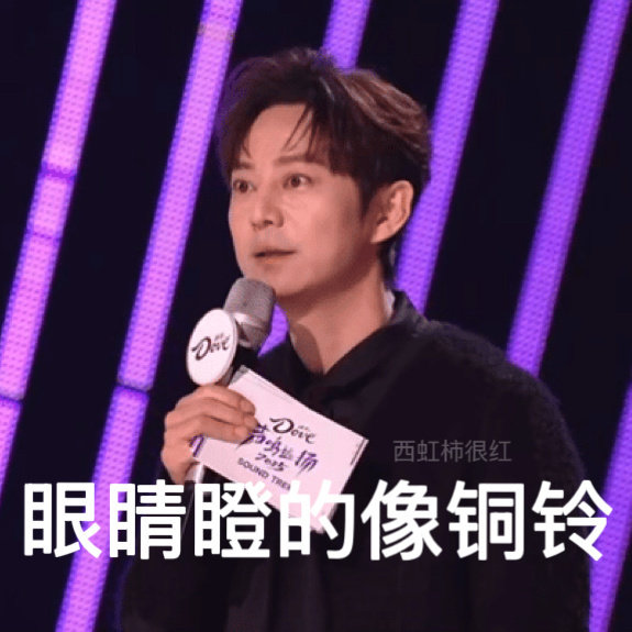 何炅 又冲我来了 《声鸣远扬》控场笑不活！三位导师意见不合陷入纠结，何老师紧张到