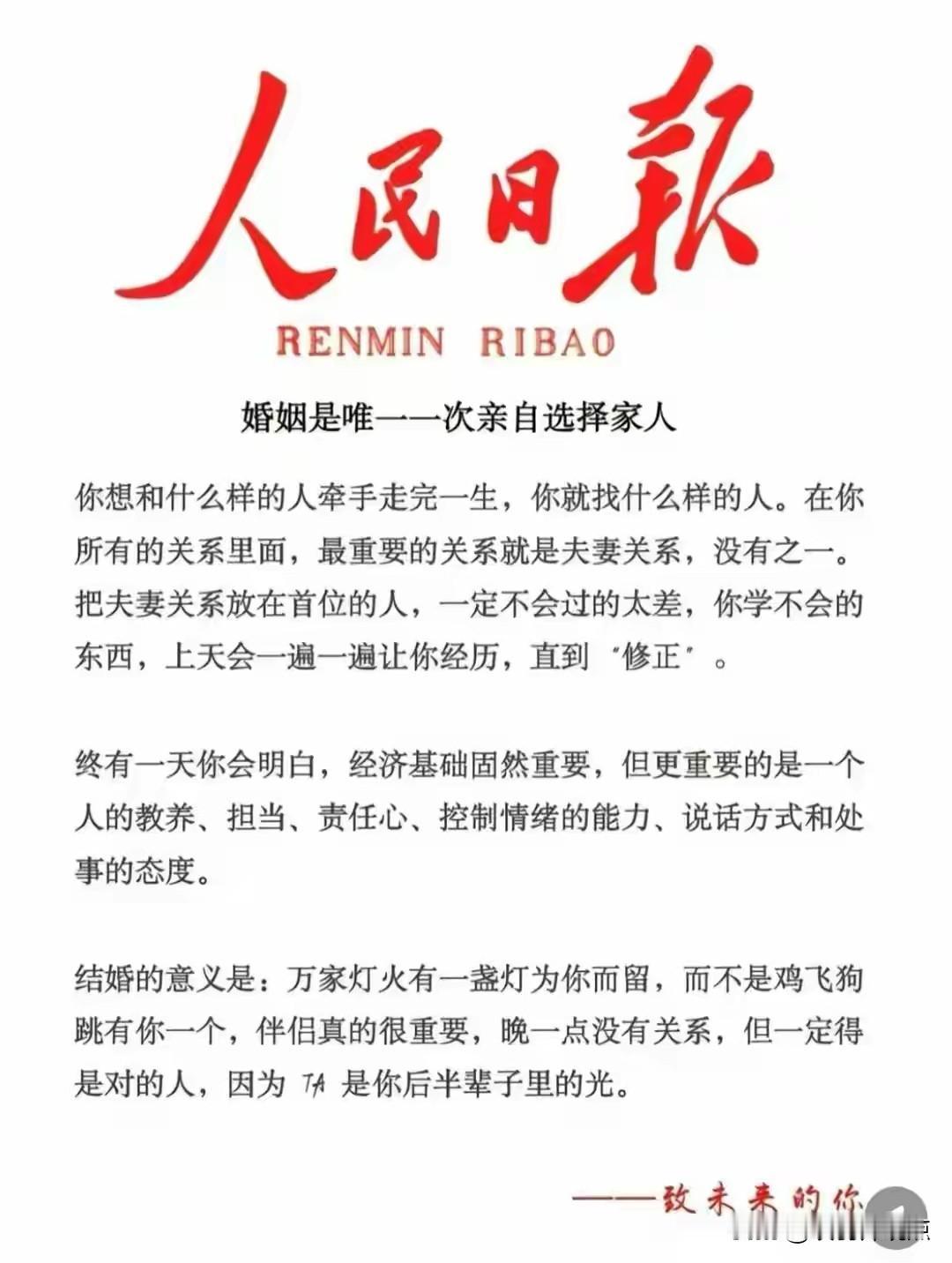 2026年一季度离婚率再创新高，超六成因“感情内耗”。

五大根源：

· 三观