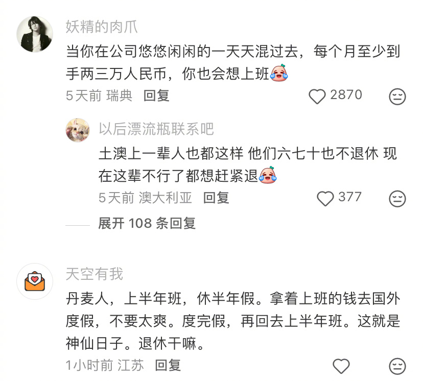 丹麦人理解不了早日退休的想法 