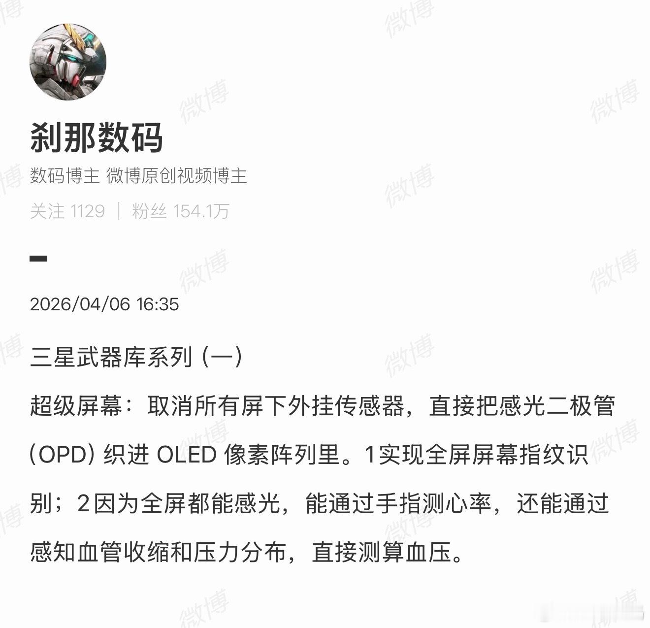 这就开始展示了在近日美国SID展览会上，三星展示了名为“Sensor OLED”