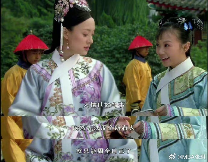 “既然无法周全所有人，就只能周全自己了。”生活手记