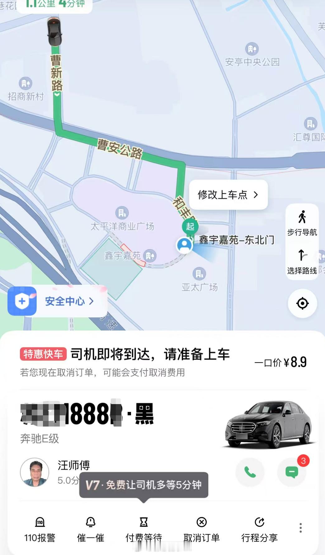 8块钱打到了奔驰E300，车牌还是小豹子头。这是的特权吗？ 还是现在各行各业都很