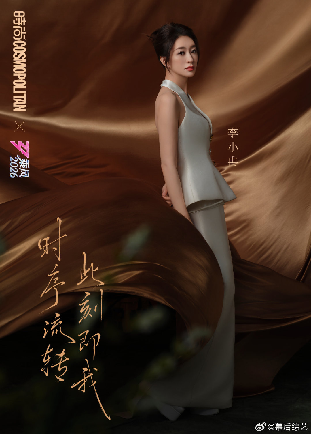 王濛王濛团远走高飞彩排repo乘风2026迫不及待想看王濛李小冉范玮琪黄灿灿乌兰